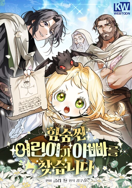 Cover of Secretly Strong and Searching for My Daddy