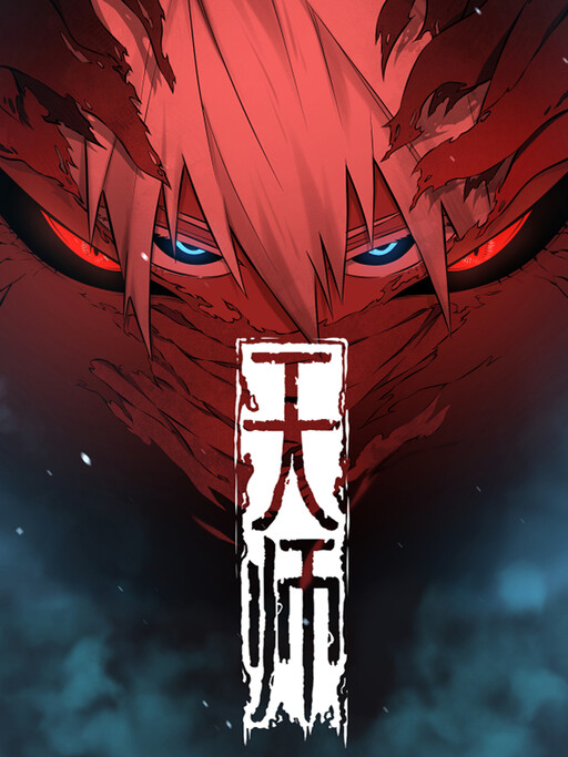 Cover of Celestial Master
