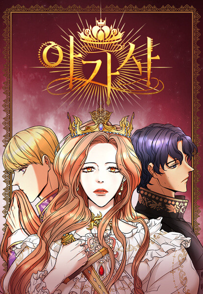 Cover of Agatha