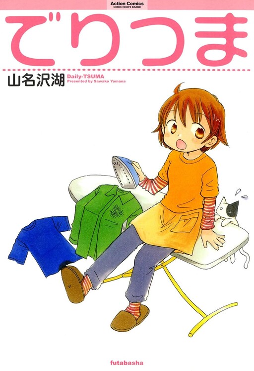 Cover of Daily Housewife