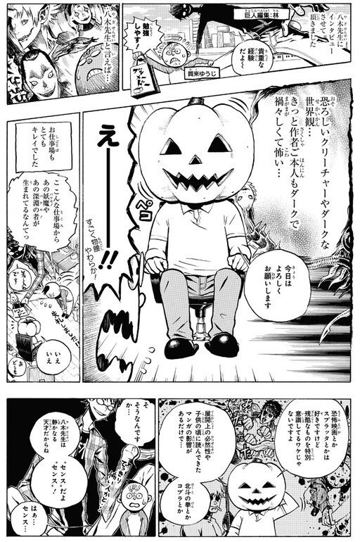 Cover of Jump SQ. Young Artists Ask “The Secrets Of Manga!”: Yagi Norihiro–sensei & Kaku Yuuji–sensei