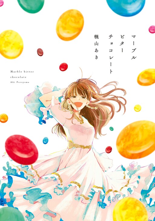 Cover of Marble Bitter Chocolate