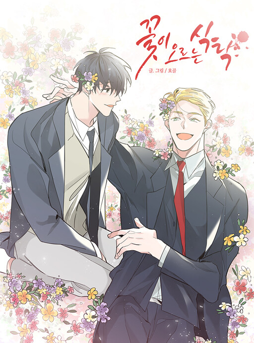 Cover of Ripe When the Flowers Bloom