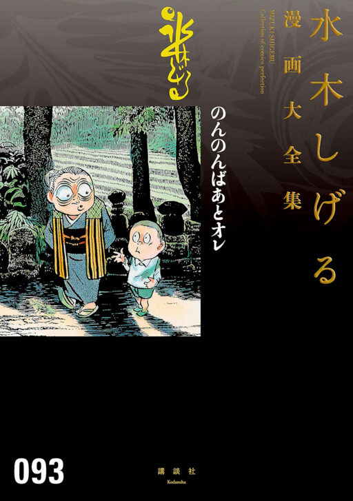 Cover of NonNonBa