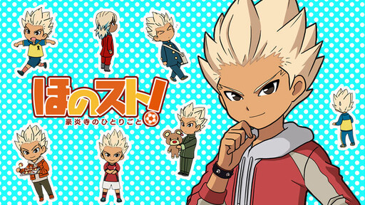 Cover of HonoSuto!: Gouenji's Soliloquy