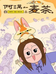 Cover of Aman and Maicha