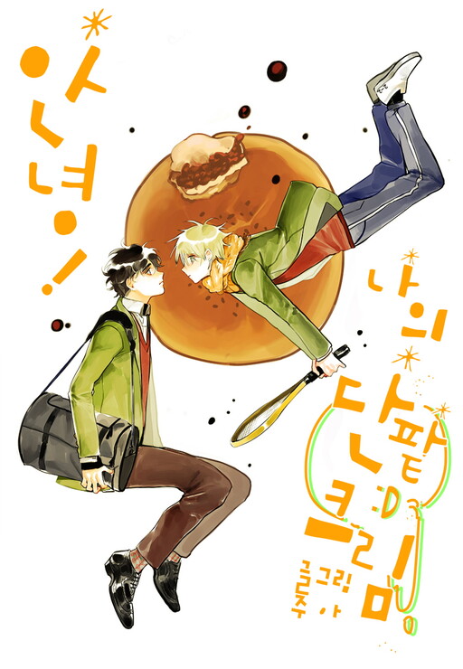 Cover of Complex Tastes