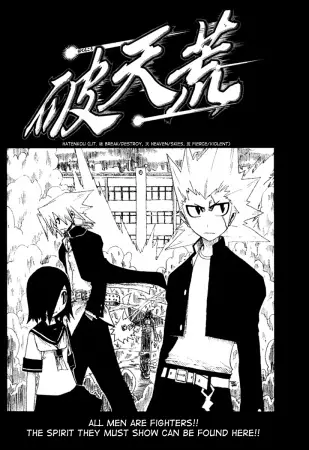 Cover of 破天荒