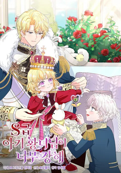 Cover of The S-Class Baby Princess Is Too Powerful