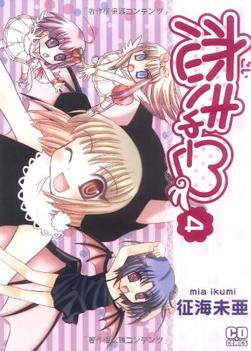 Cover of Koi Cupid