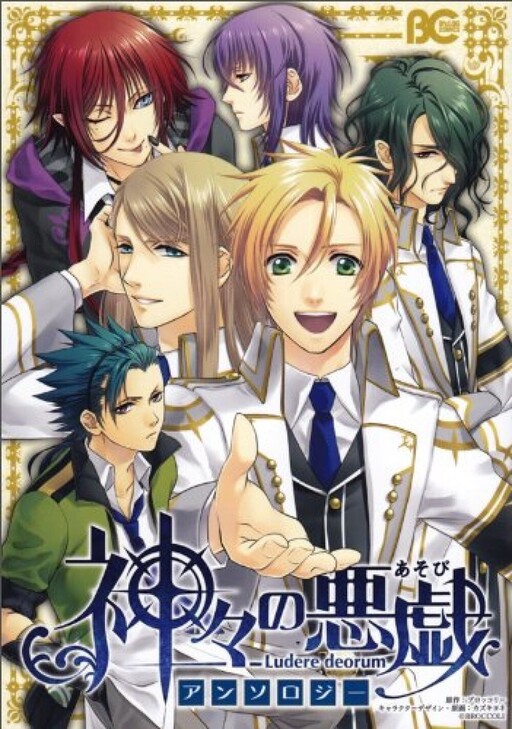 Cover of Play of Gods Anthology