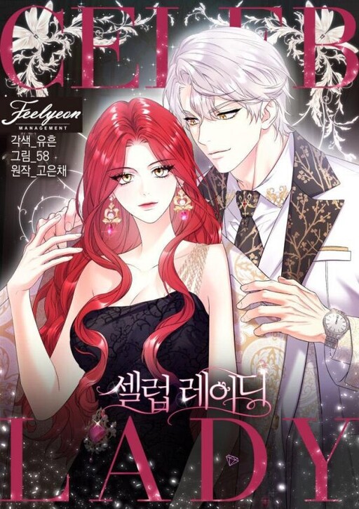 Cover of Celeb Lady