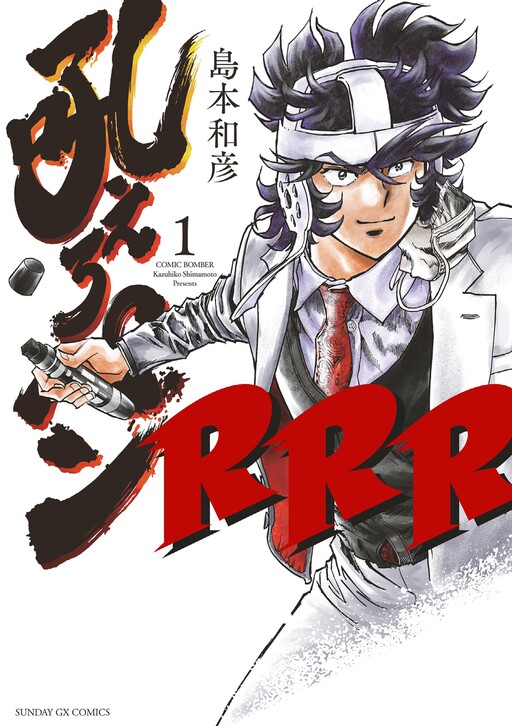 Cover of Howling Pen RRR