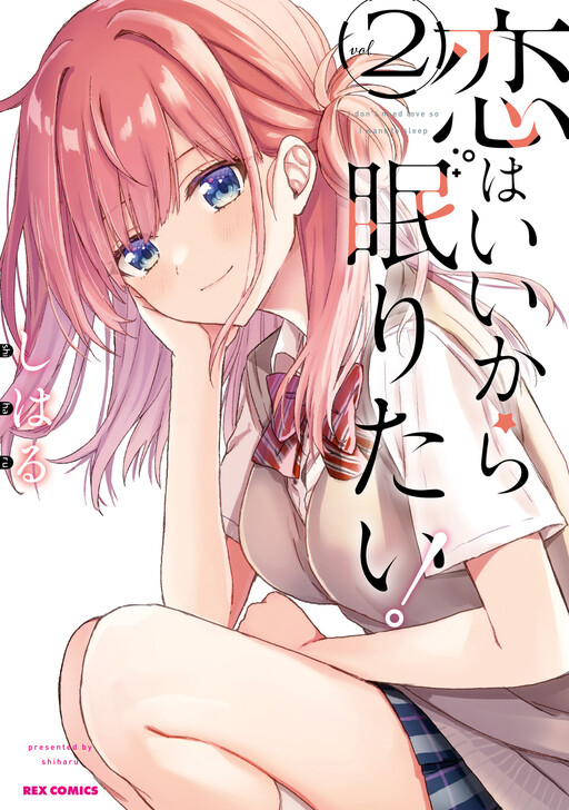 Cover of Koi wa Iikara Nemuritai!