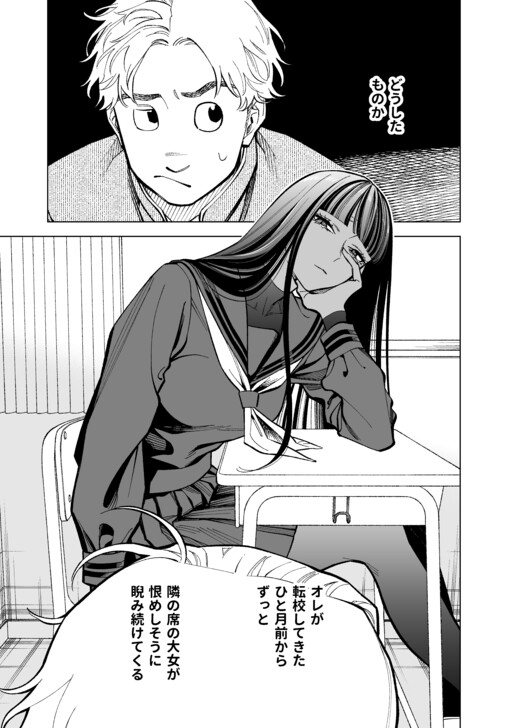Cover of Boy Meets Girl, Again!