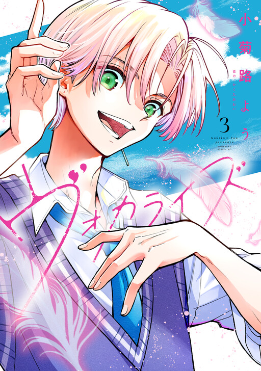 Cover of Vocalize