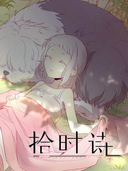 Cover of The Story About Time