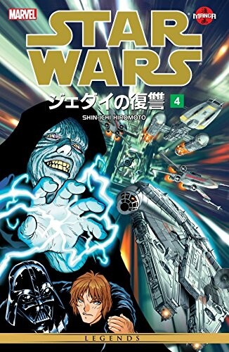 Cover of Star Wars: Return of the Jedi
