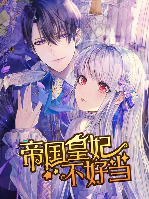 Cover of It's Not Fun Being the Empress of the Empire