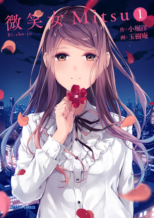 Cover of Smiling Girl Mitsu
