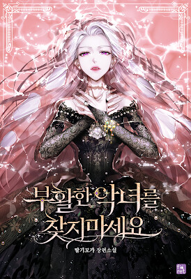 Cover of Don't Look for the Resurrected Villainess
