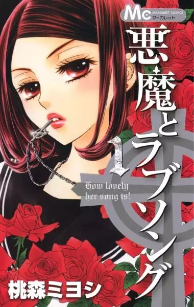 Cover of A Devil and Her Love Song
