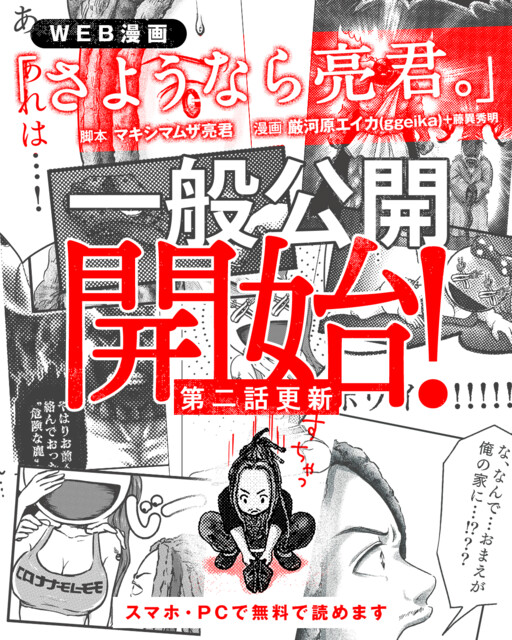 Cover of Goodbye, Ryo