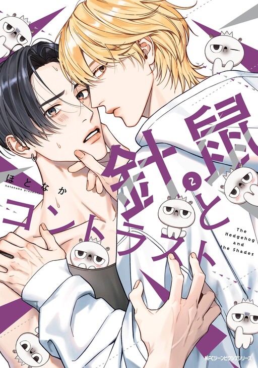 Cover of Hedgehog and Contrast