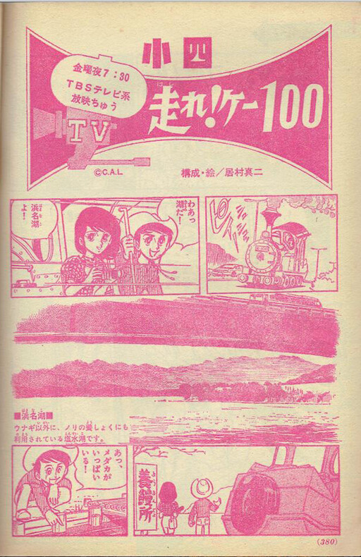 Cover of Run! K-100