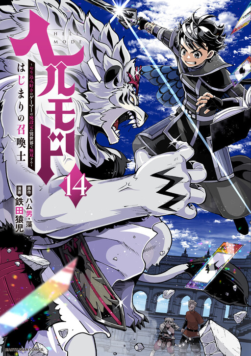 Cover of Hell Mode: The Hardcore Gamer Dominates in Another World with Garbage Balancing