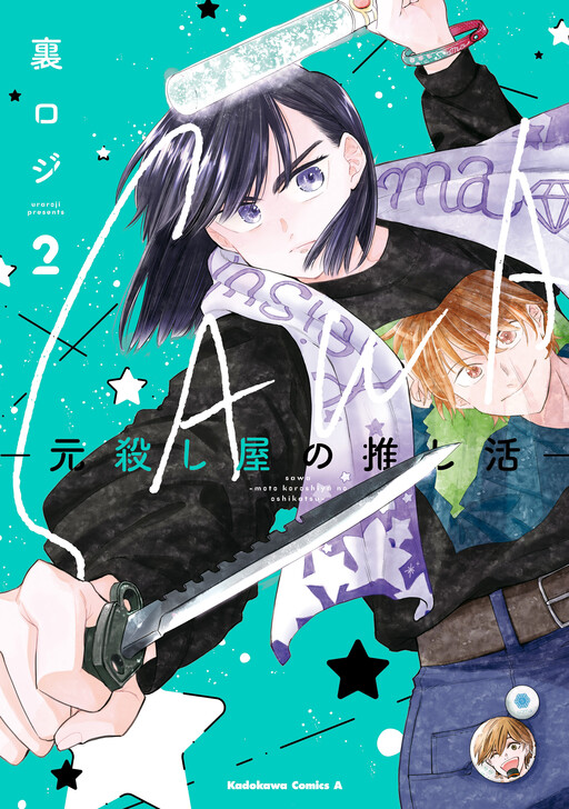 Cover of SAWA: Moto Koroshiya no Oshi Katsu