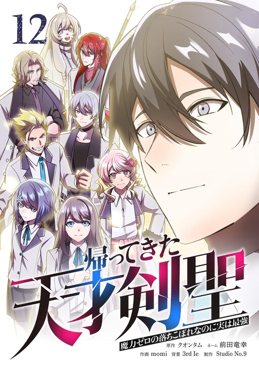 Cover of Kaettekita Tensai Kensei ~Maryoku Zero no Ochikoborenanoni Jitsuwa Saikyou~