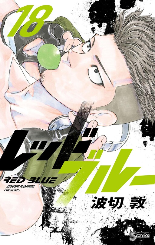 Cover of Red Blue