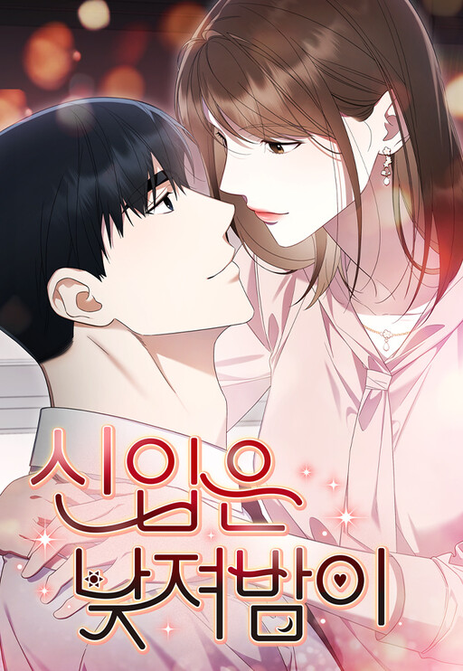 Cover of The New Hire’s Secret
