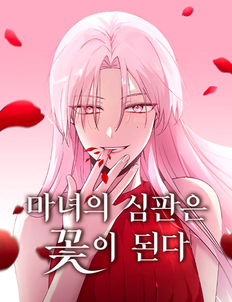 Cover of Witch's Judgment Is to Be Turned Into a Flower