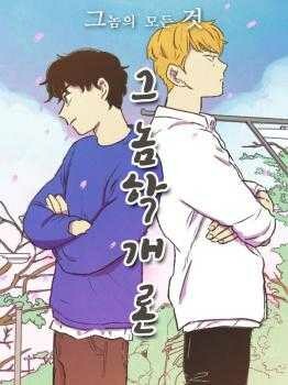 Cover of Roommate 101