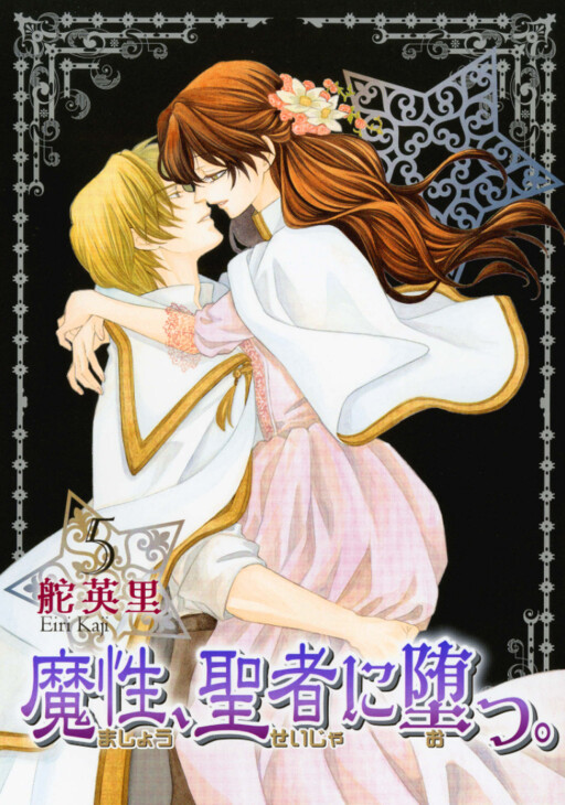 Cover of Mashou, Seija ni Otsu.