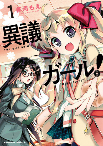 Cover of The girl said: "Objection!"