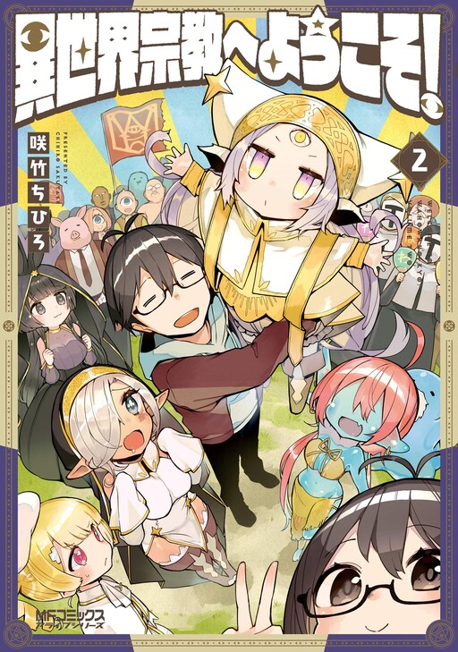 Cover of Welcome to Religion in Another World!