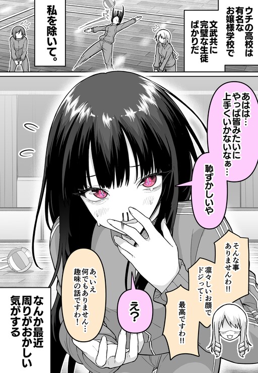 Cover of Pitiful-chan Is Popular