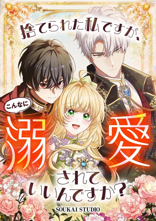 Cover of Abandoned, yet Loved Beyond Measure