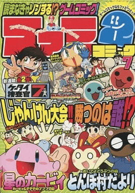 Cover of 風来のシレン3