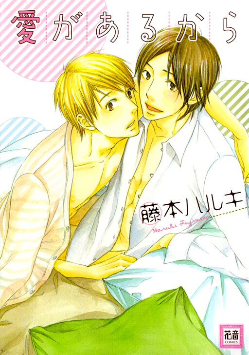 Cover of Because There is Love