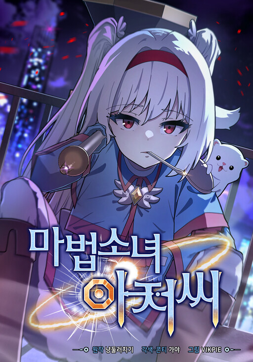 Cover of Mr. Magical Girl