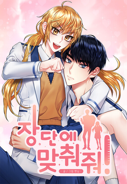 Cover of Match the Beat!