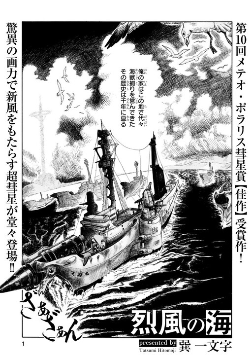 Cover of A Sea Of Violent Winds