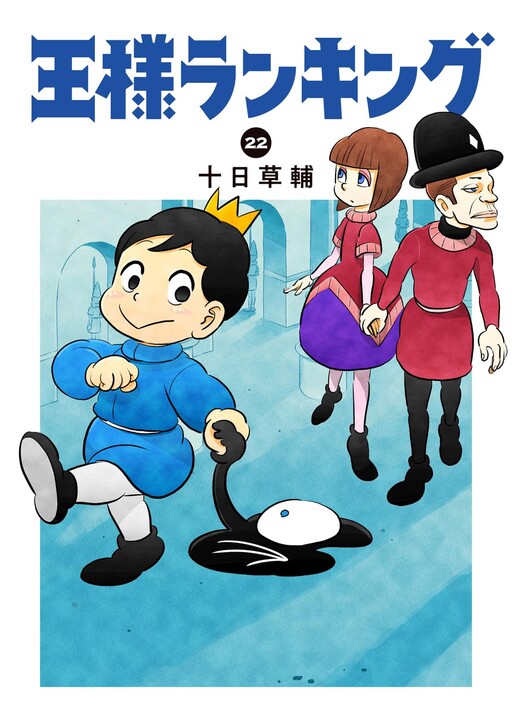Cover of Ranking of Kings