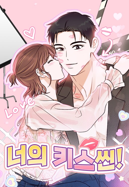 Cover of Your Kiss Scene!