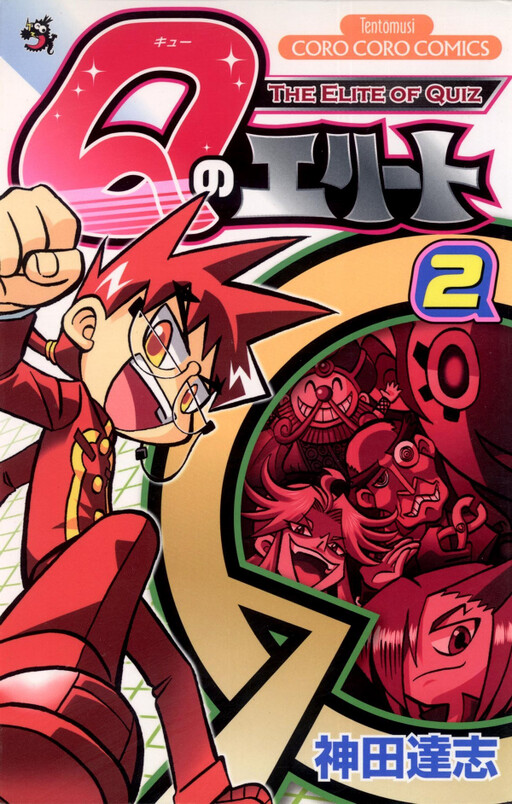 Cover of The Elite of Quiz