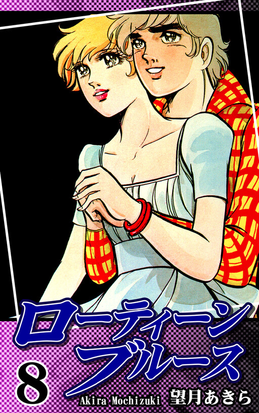 Cover of Low Teen Blues